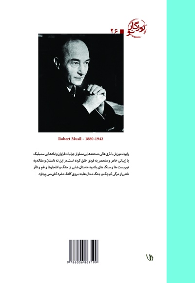 کاغذ مگس کش